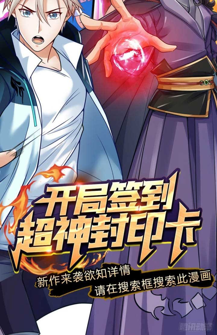 The Way of Domination Chapter 43 Gambar 18