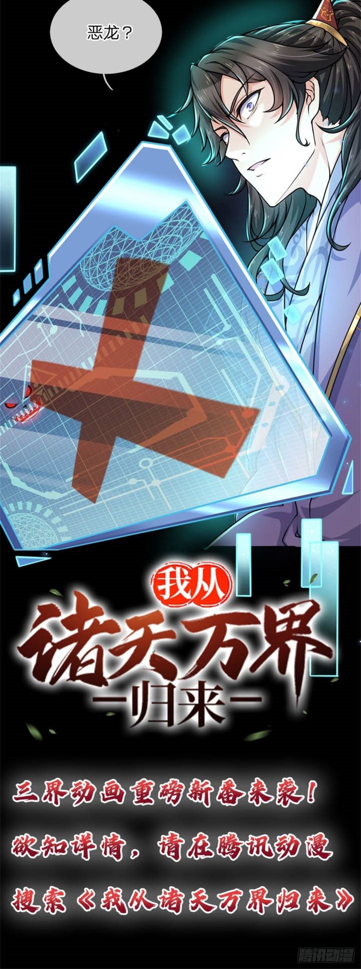 The Way of Domination Chapter 48 Gambar 16