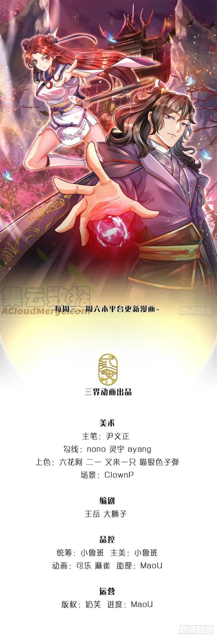 The Way of Domination Chapter 66 Gambar 2