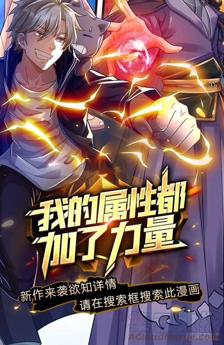 The Way of Domination Chapter 66 Gambar 24