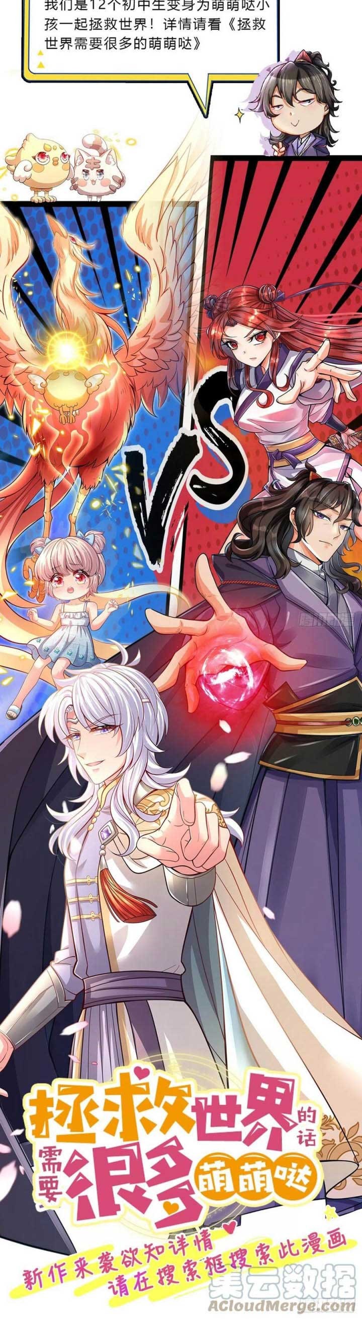 The Way of Domination Chapter 70 Gambar 18
