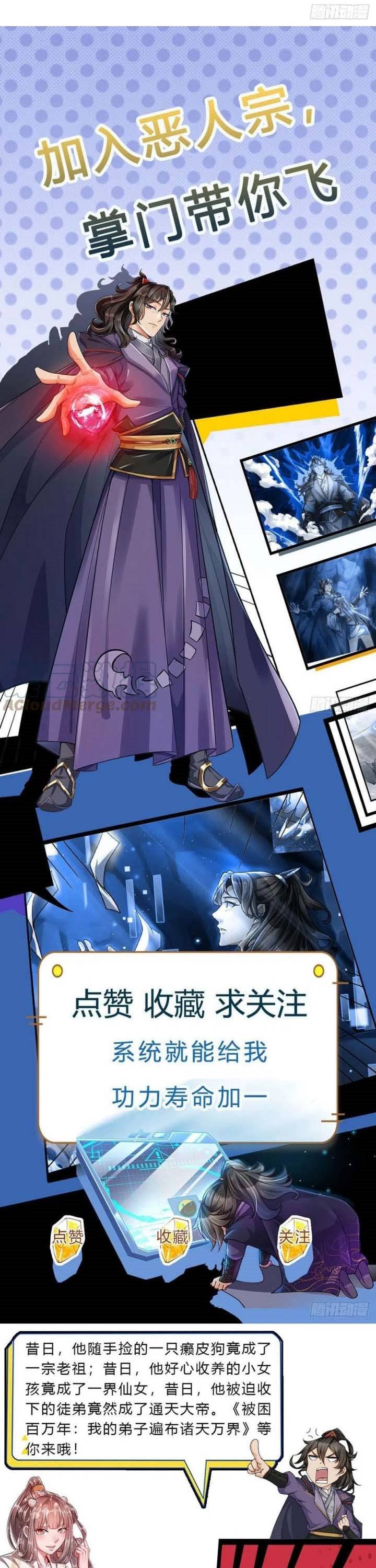 The Way of Domination Chapter 75 Gambar 20