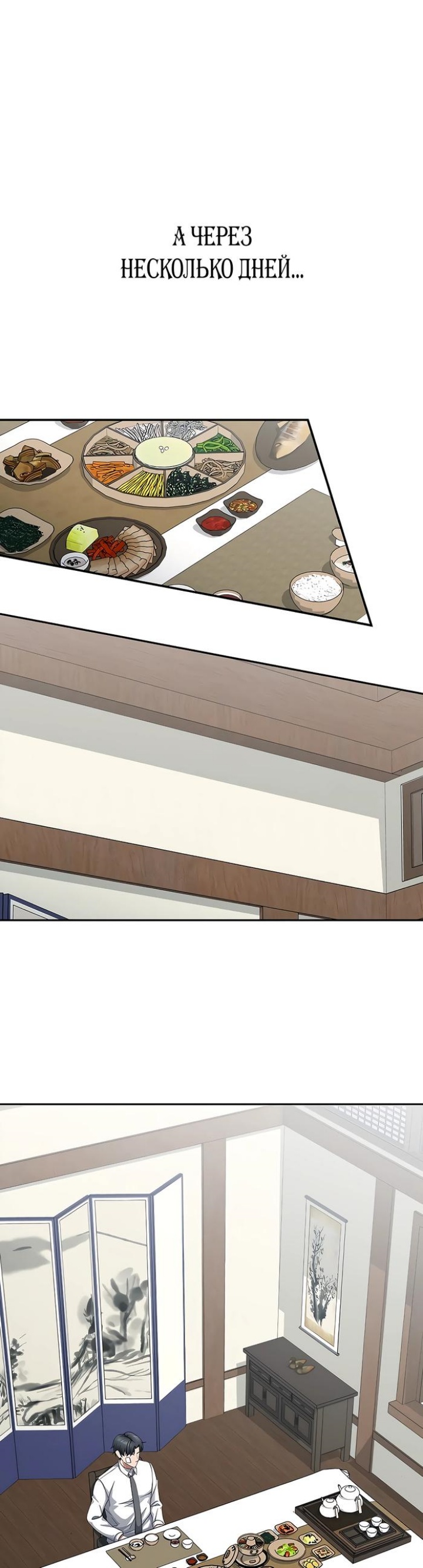 The Wicked Prosecutor Has Changed Chapter 44 Gambar 42