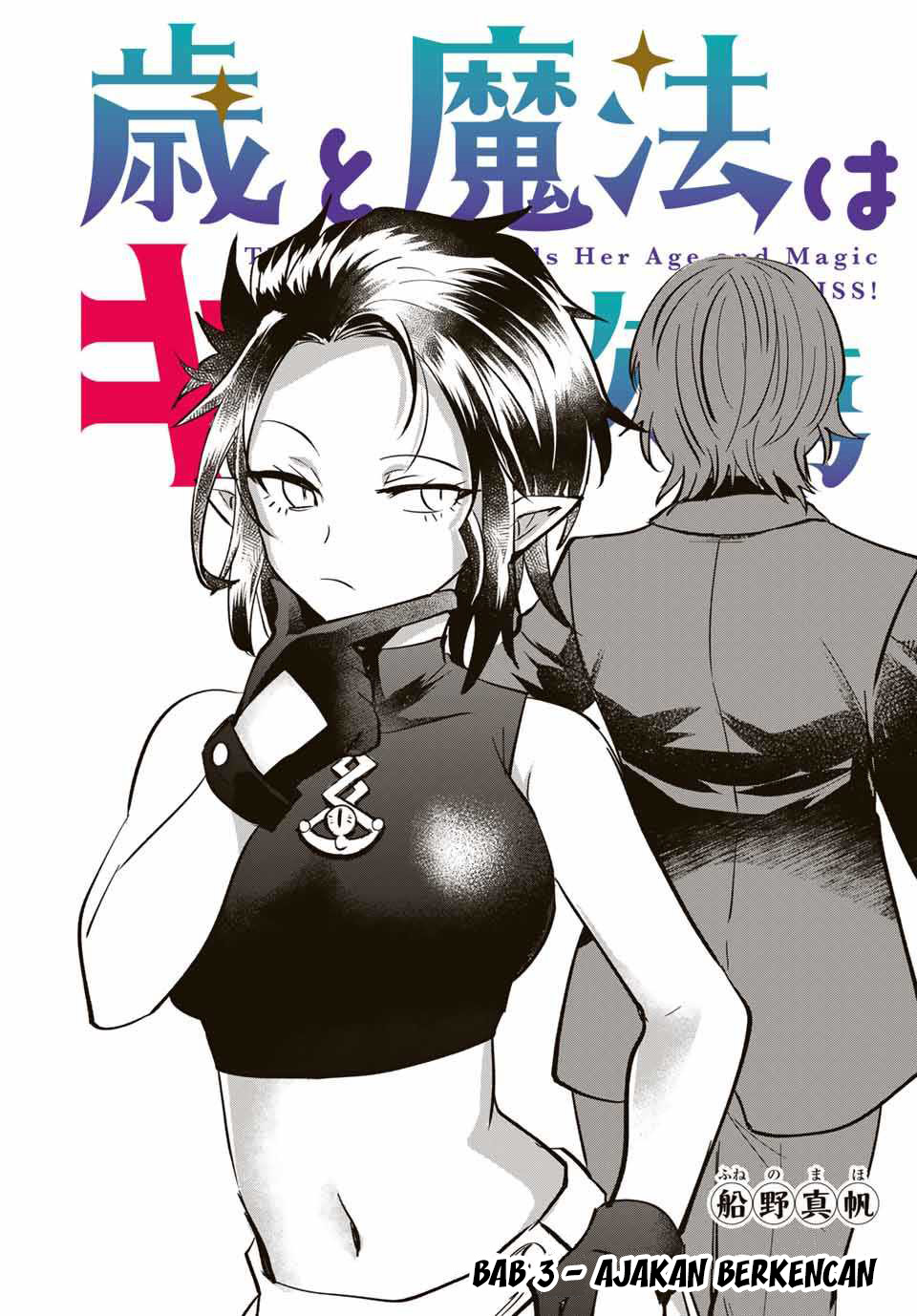 The Witch Controls Her Age and Magic With a Kiss (Toshi to Mahou wa Kiss Shidai) Chapter 03 Gambar 2