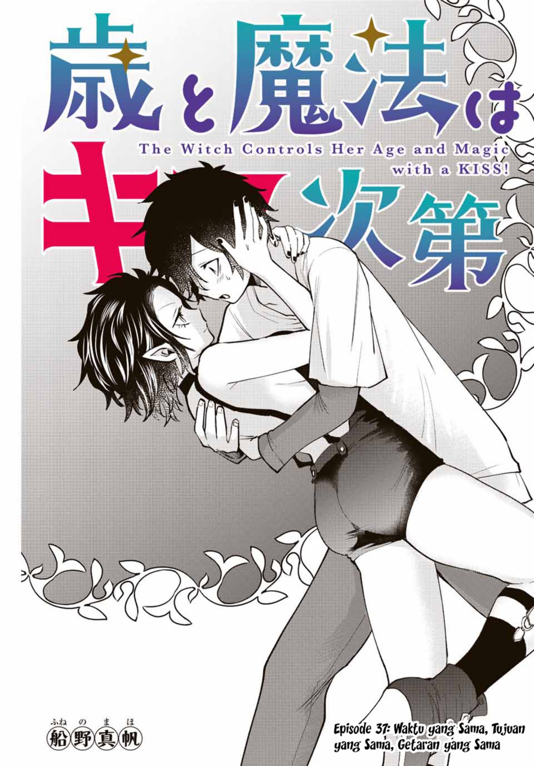 The Witch Controls Her Age and Magic With a Kiss (Toshi to Mahou wa Kiss Shidai) Chapter 37 Gambar 2
