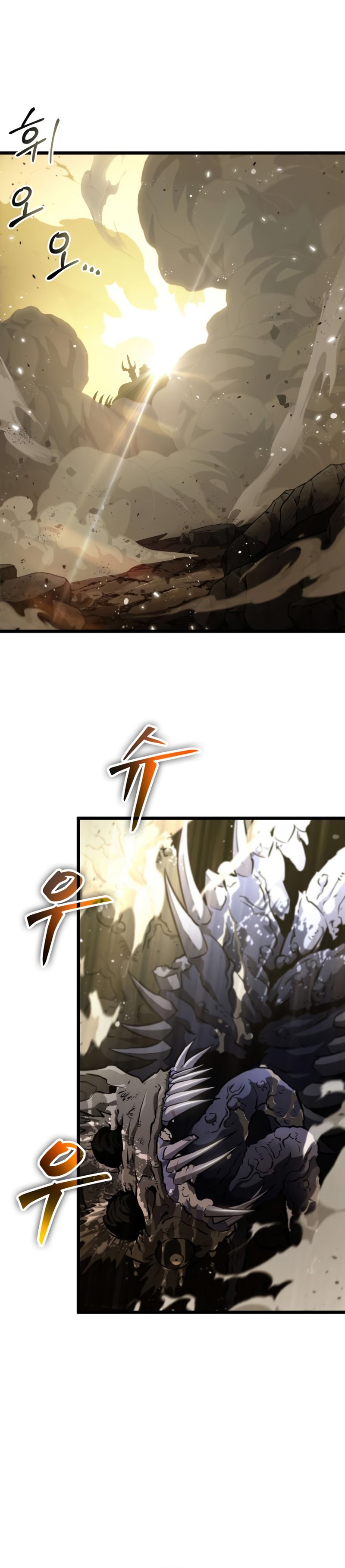 The World After the Fall Chapter 47 Gambar 4