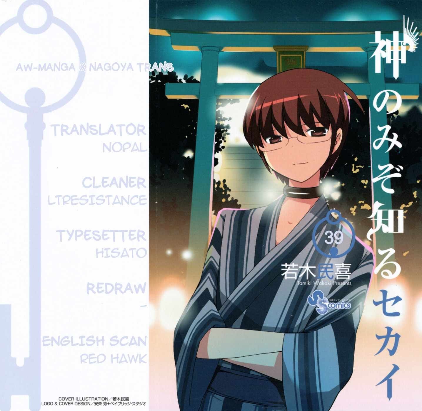 The World God Only Knows Chapter 49 Gambar 3