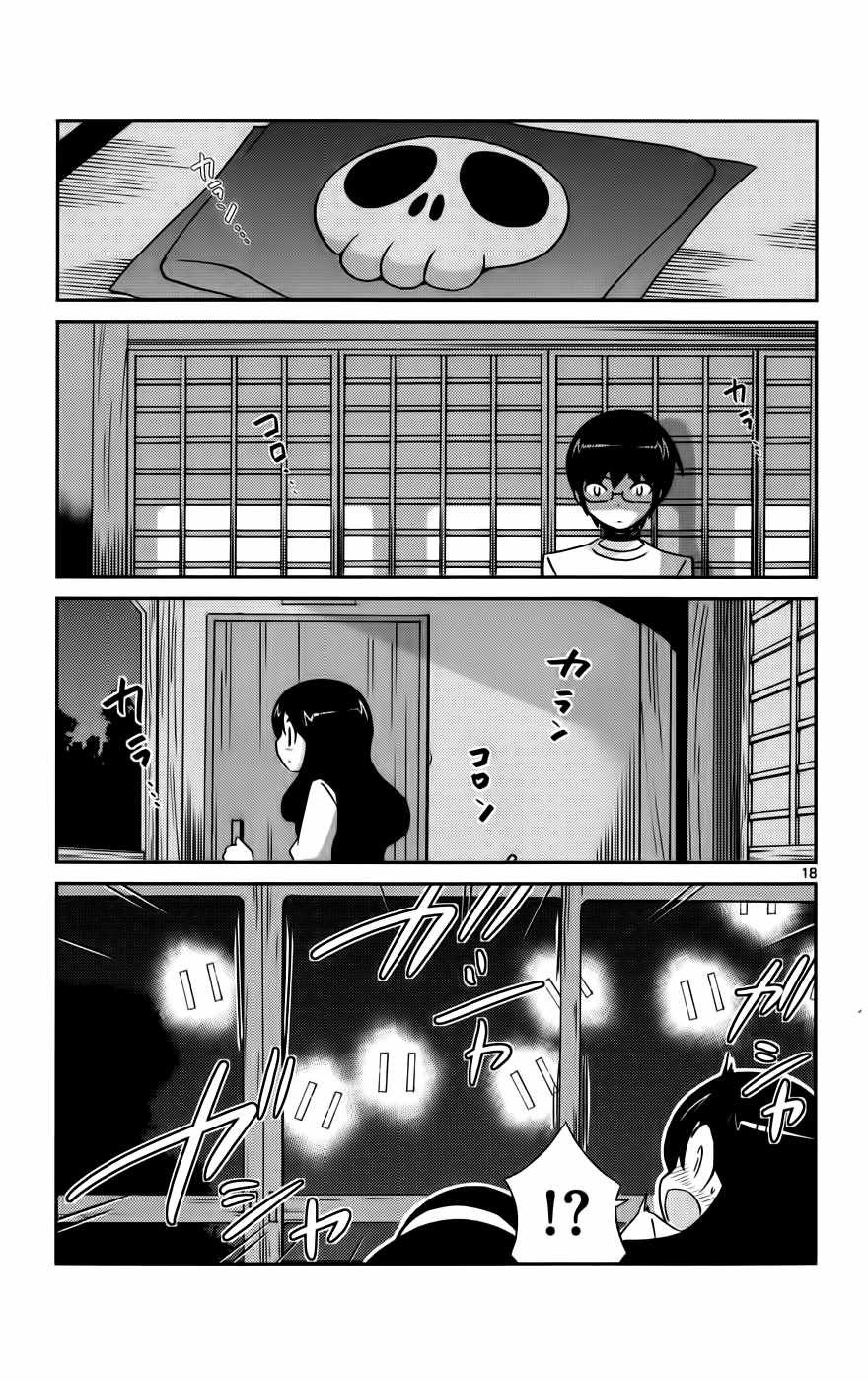 The World God Only Knows Chapter 66 Gambar 19