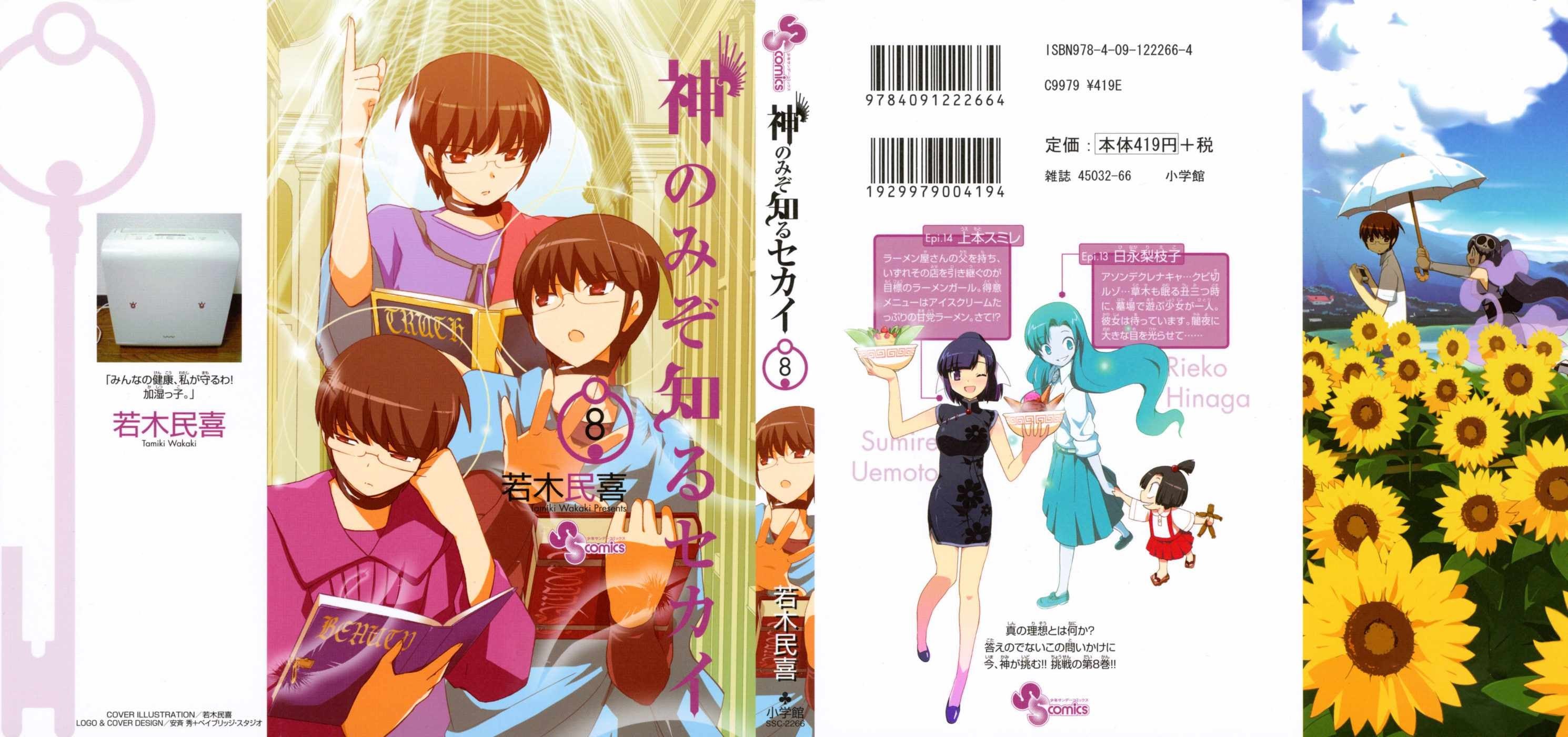 The World God Only Knows Chapter 67 Gambar 2