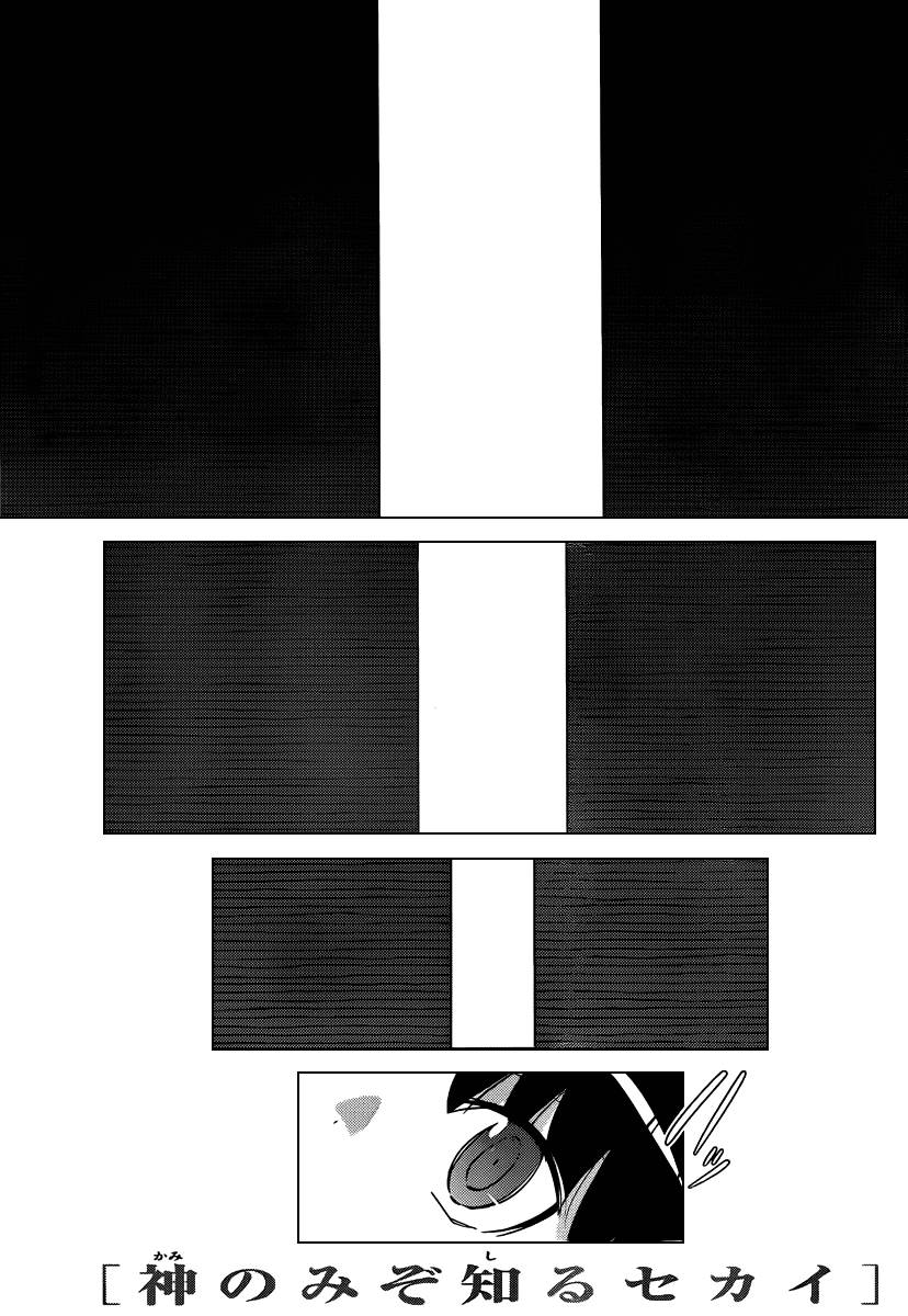 The World God Only Knows Chapter 215 Gambar 2