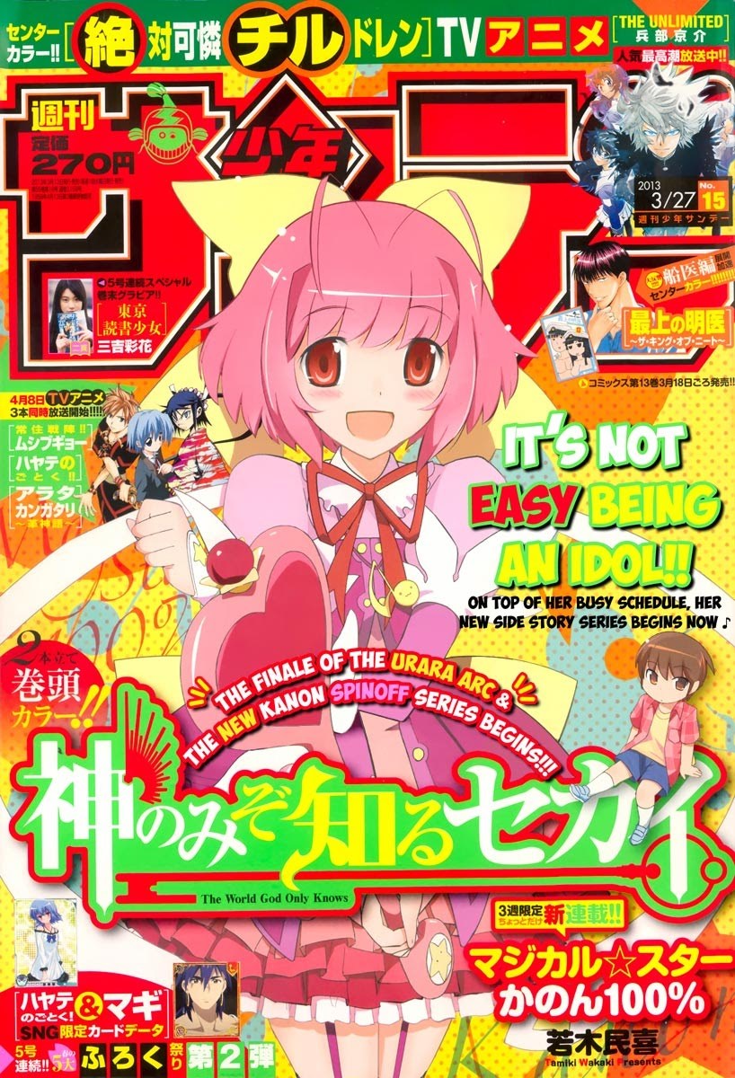 The World God Only Knows Chapter 222 Gambar 2