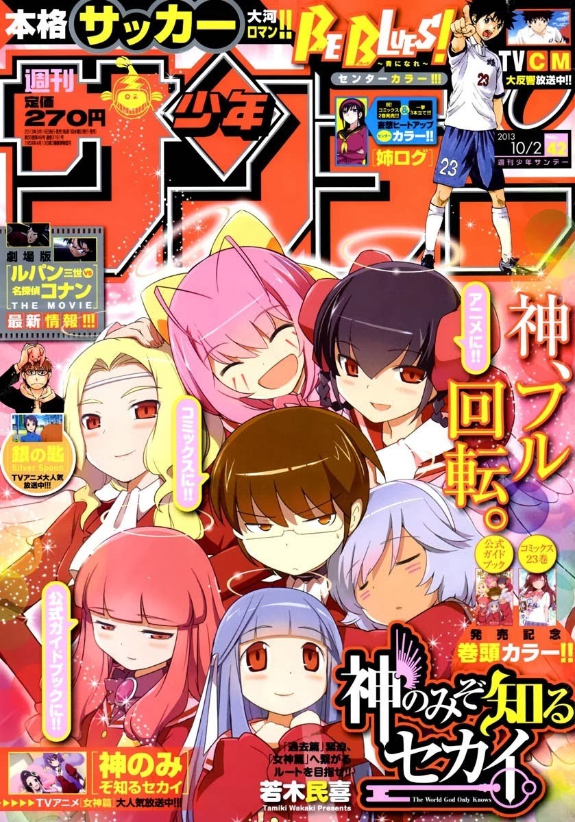 The World God Only Knows Chapter 243 Gambar 3