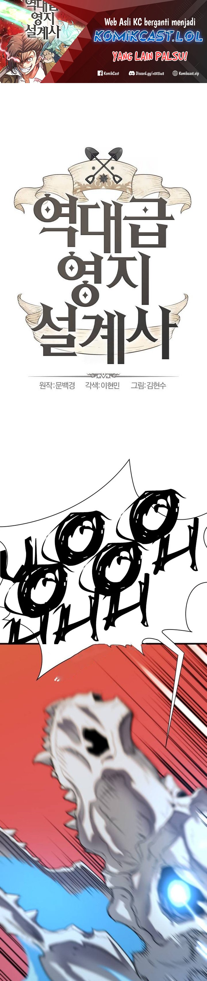 The World’s Best Engineer Chapter 124 Gambar 2