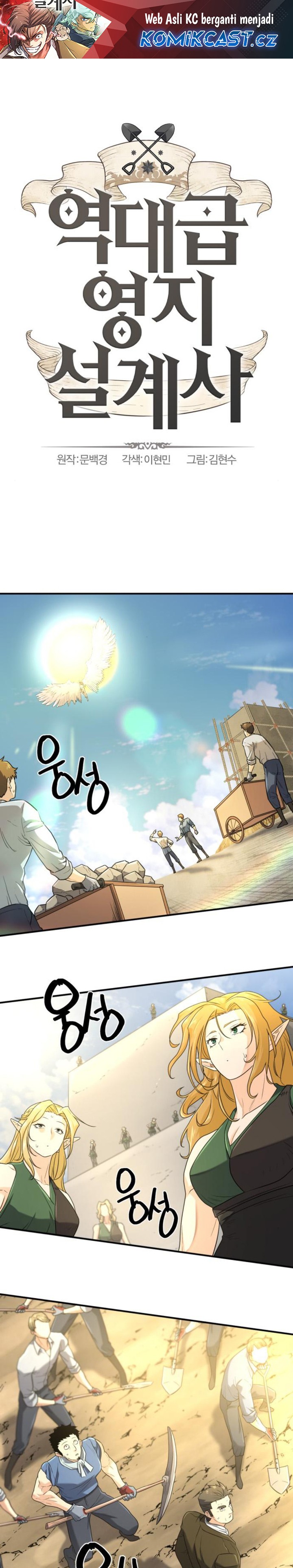 The World’s Best Engineer Chapter 160 Gambar 2