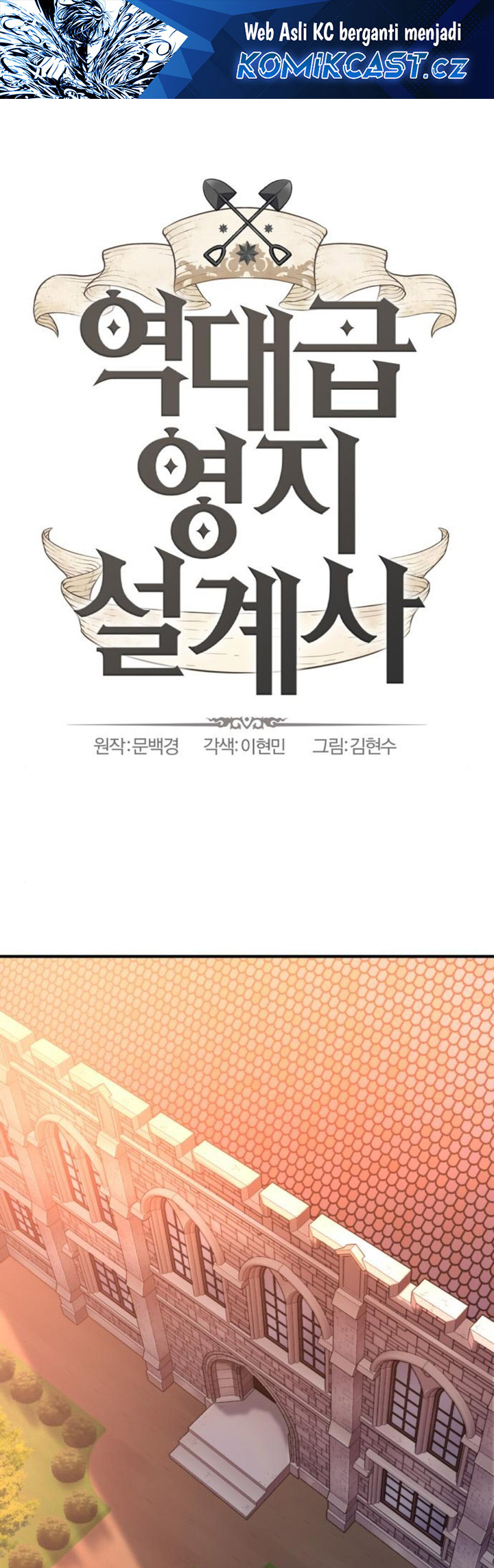 The World’s Best Engineer Chapter 167 Gambar 2