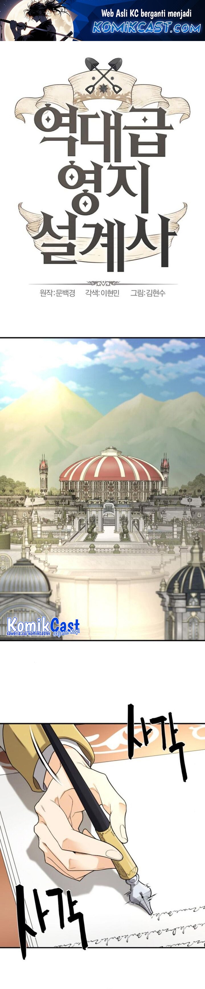 The World’s Best Engineer Chapter 186 Gambar 2