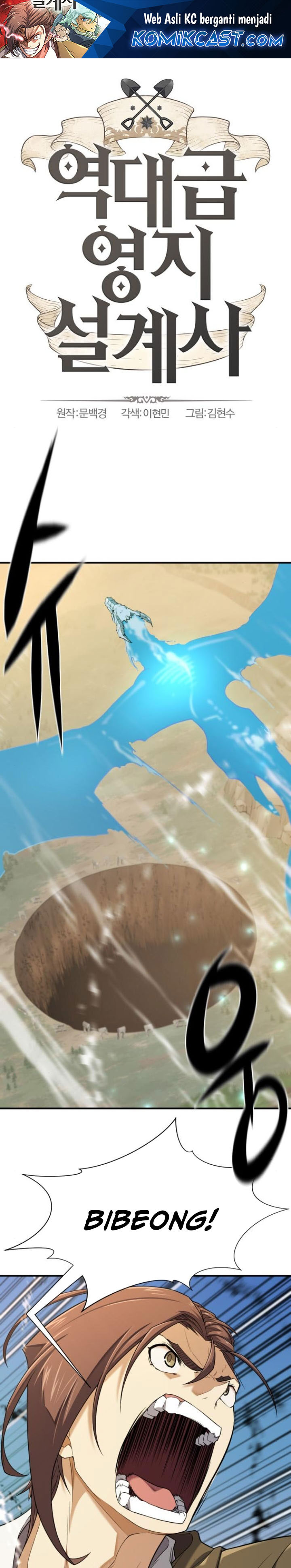 The World’s Best Engineer Chapter 188 Gambar 2