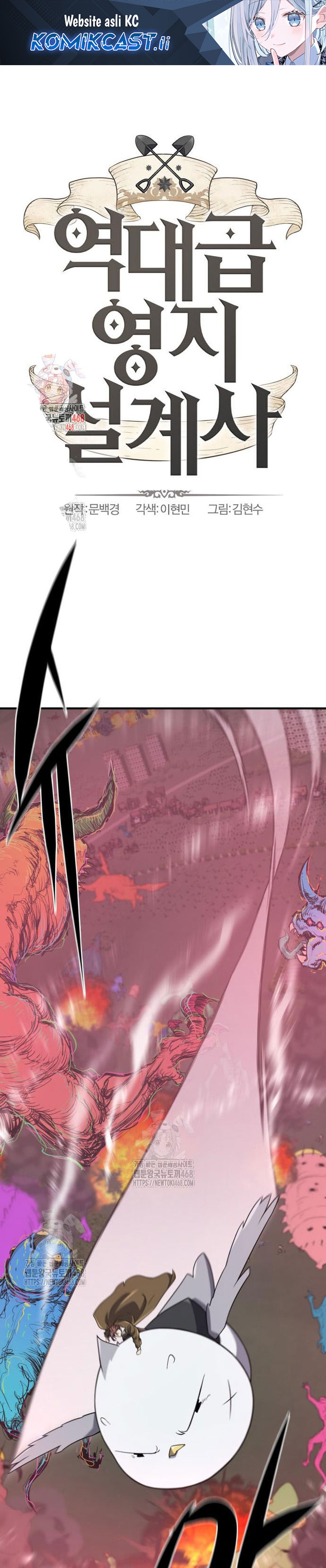 The World’s Best Engineer Chapter 202 Gambar 2