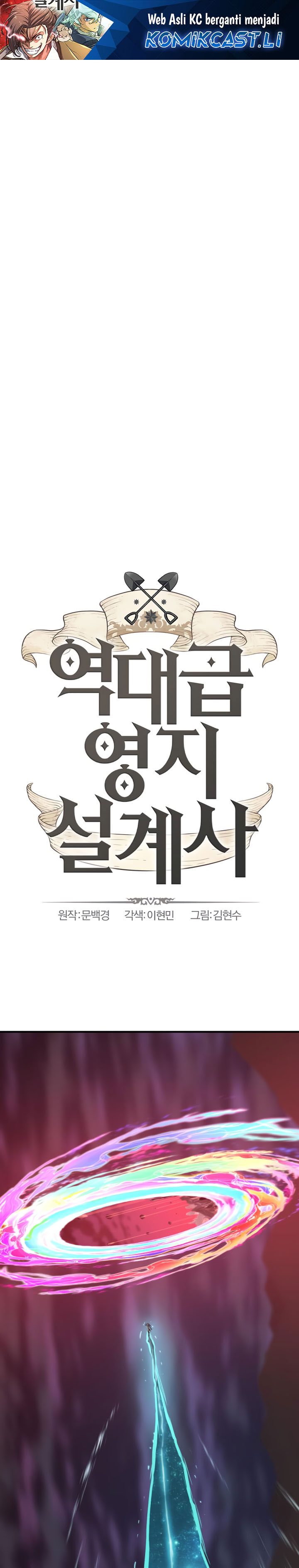 The World’s Best Engineer Chapter 205 Gambar 2