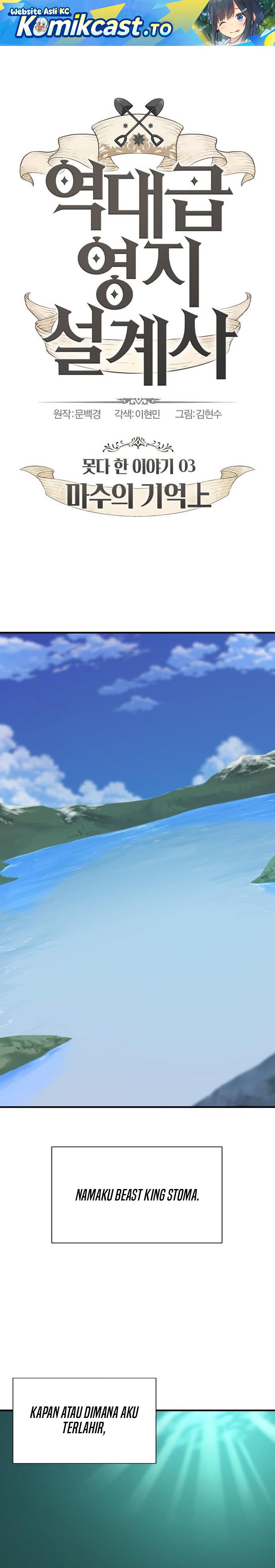 The World’s Best Engineer Chapter 214 SIDE Gambar 2