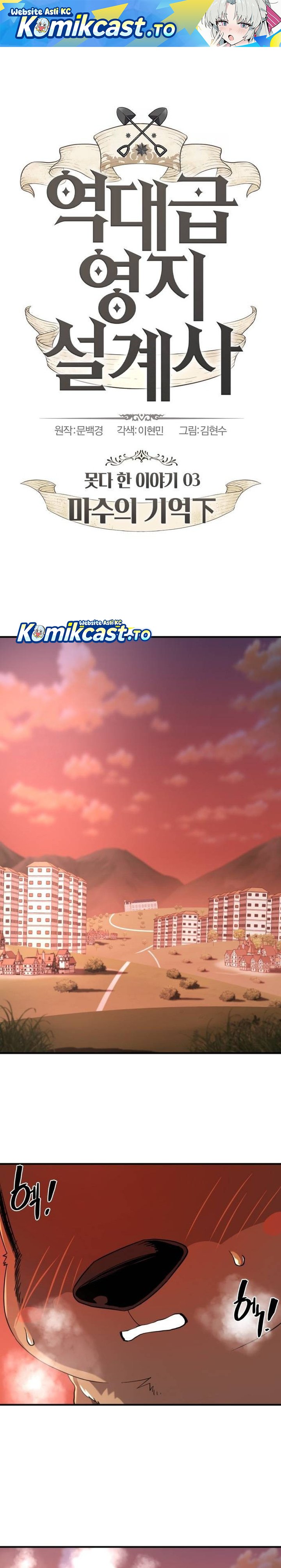 The World’s Best Engineer Chapter 215 SIDE Gambar 2