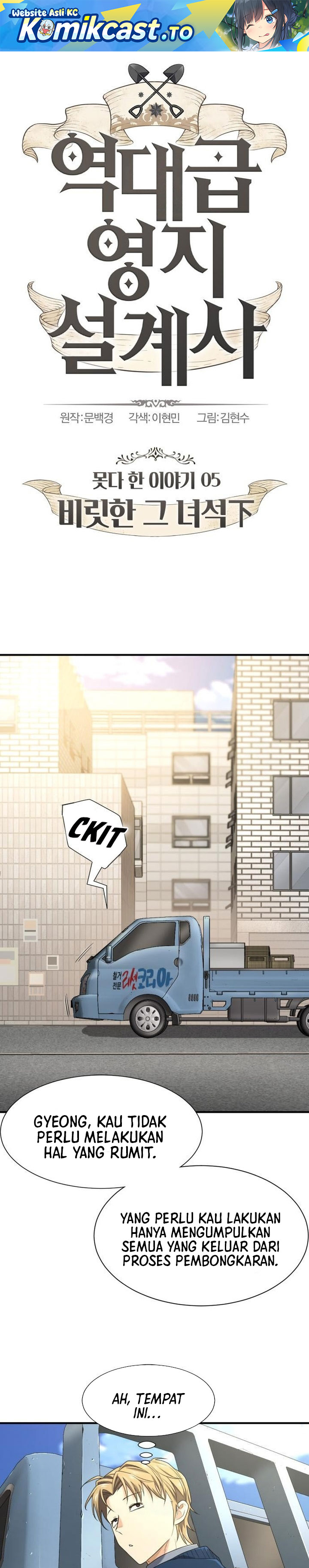 The World’s Best Engineer Chapter 218 SIDE Gambar 2