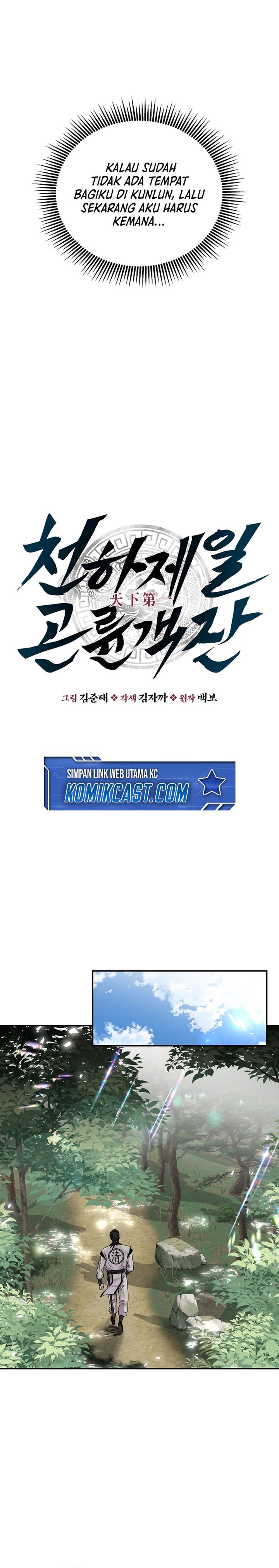 The World’s Best Kunlun Tavern Chapter 01 Gambar 18