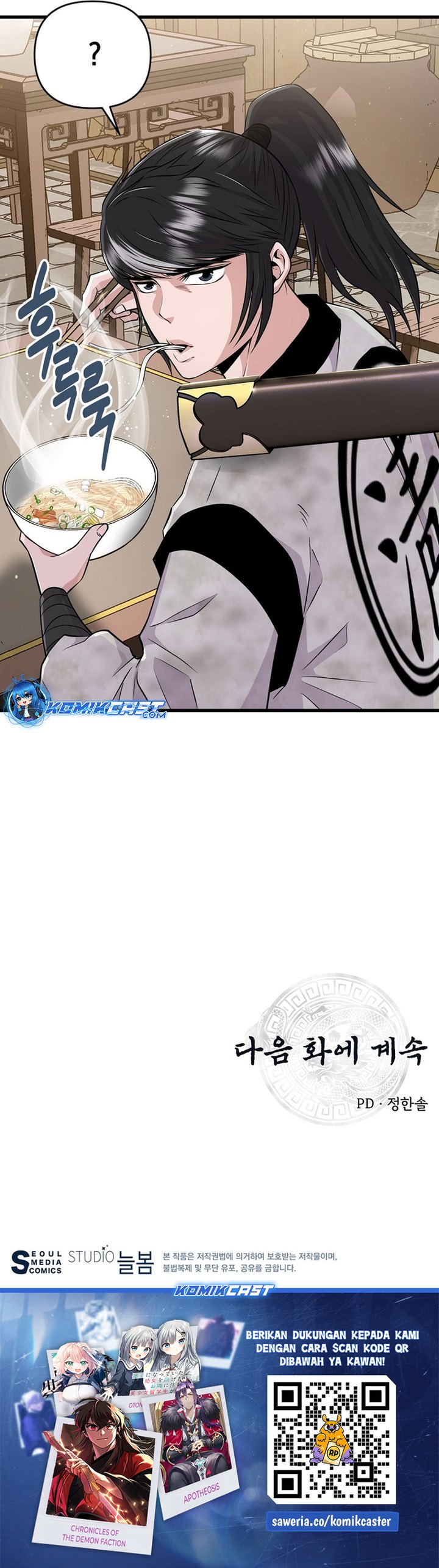 The World’s Best Kunlun Tavern Chapter 01 Gambar 30