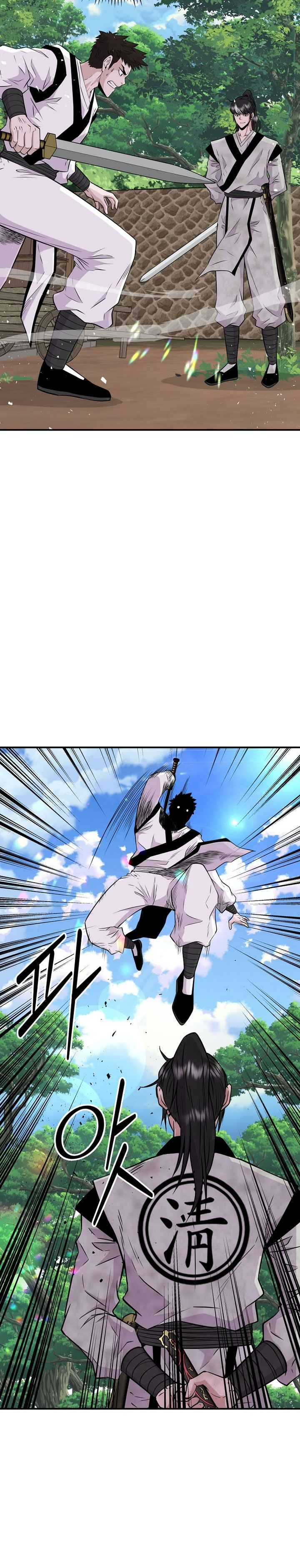 The World’s Best Kunlun Tavern Chapter 03 Gambar 8