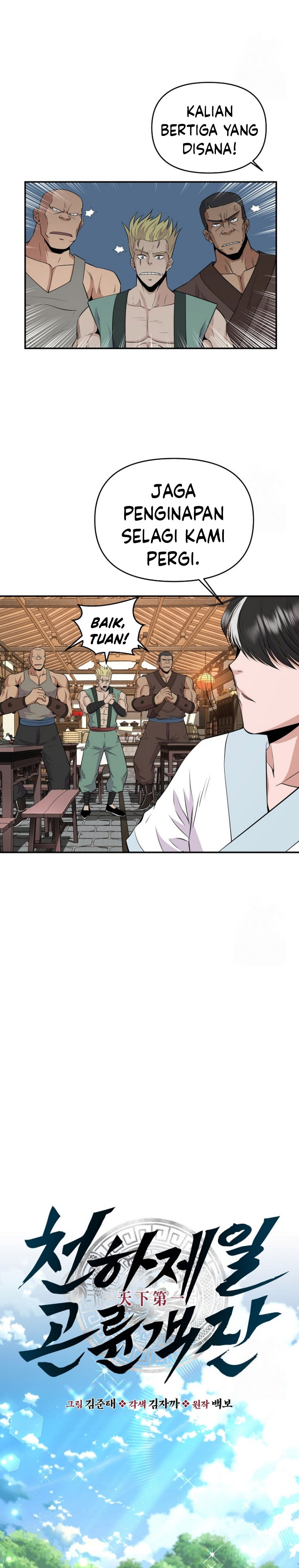The World’s Best Kunlun Tavern Chapter 10 Gambar 8
