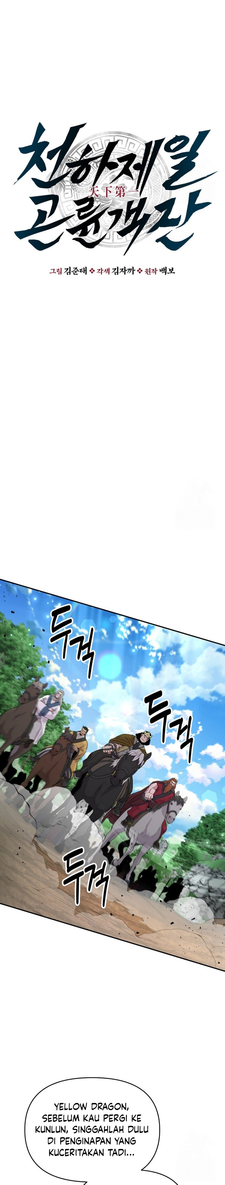 The World’s Best Kunlun Tavern Chapter 13 Gambar 12