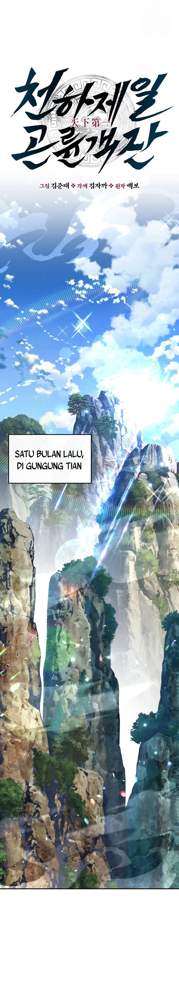 The World’s Best Kunlun Tavern Chapter 19 Gambar 12