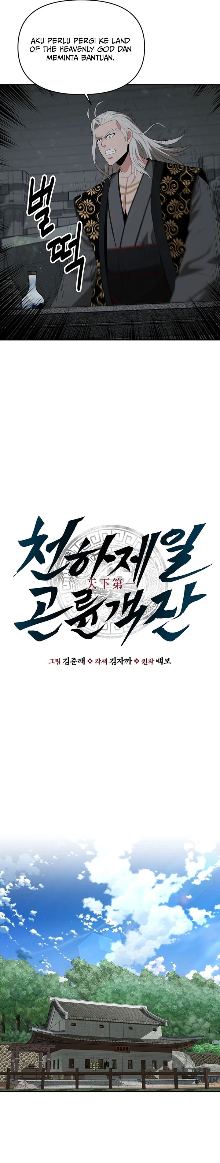 The World’s Best Kunlun Tavern Chapter 48 Gambar 6