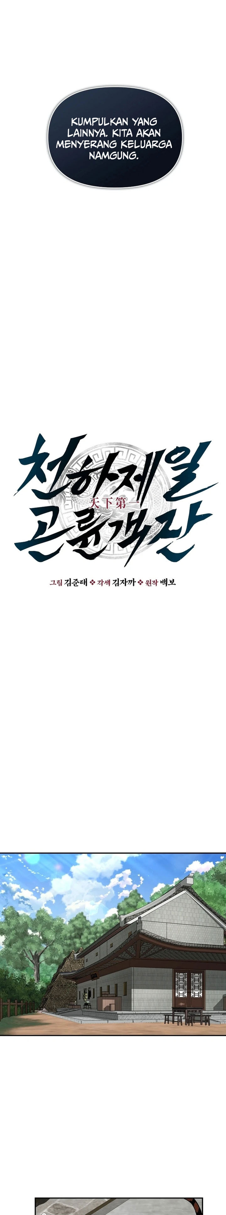 The World’s Best Kunlun Tavern Chapter 51 Gambar 11