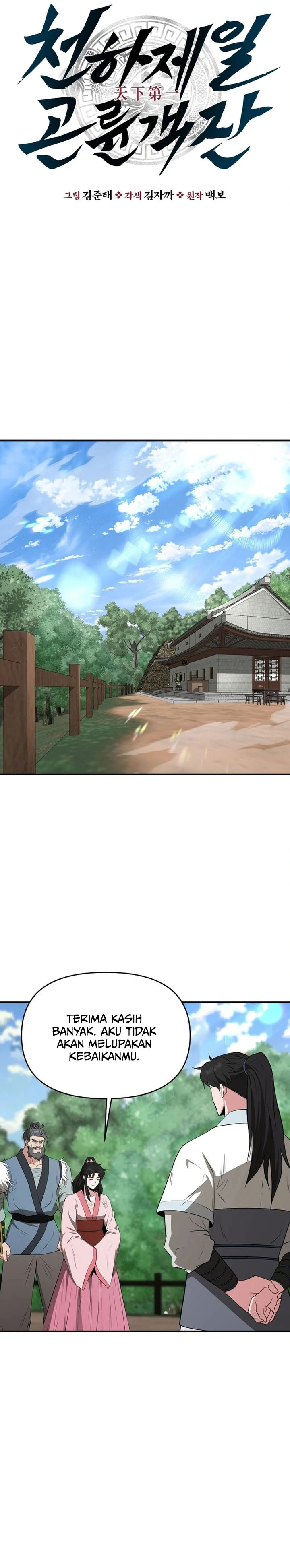 The World’s Best Kunlun Tavern Chapter 52 Gambar 17