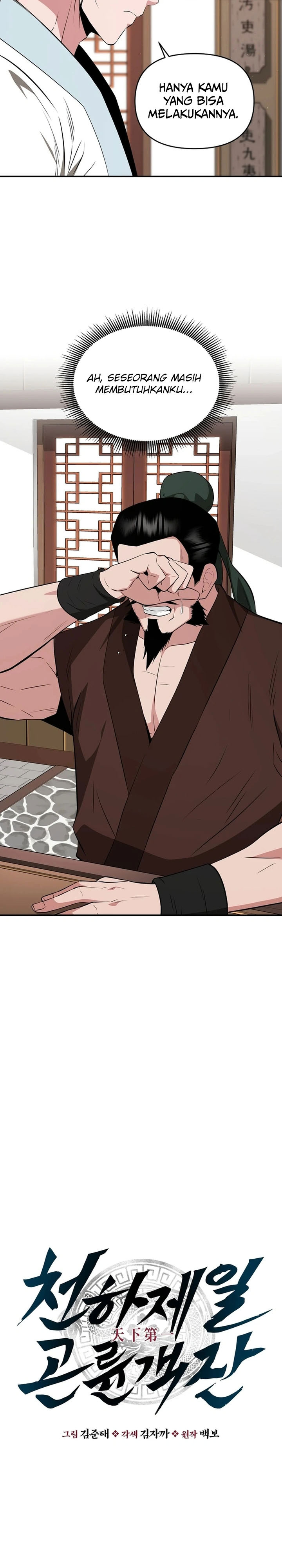 The World’s Best Kunlun Tavern Chapter 53 Gambar 7