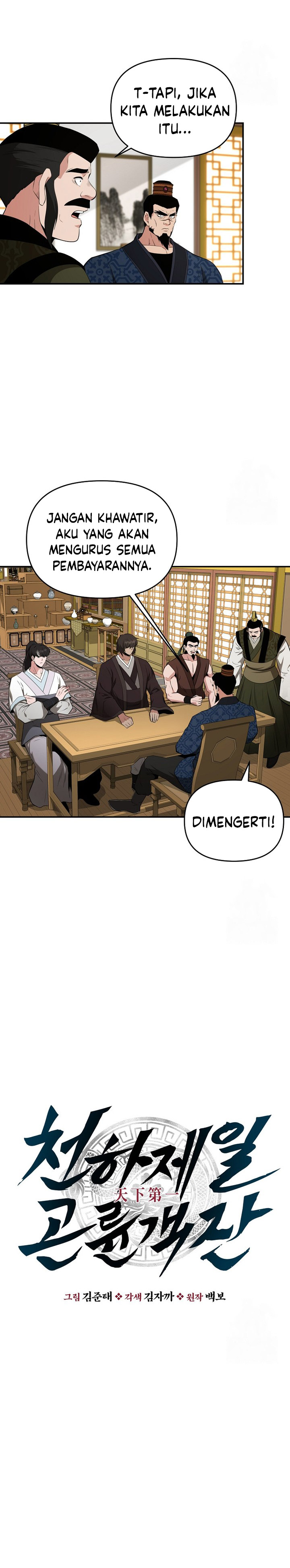 The World’s Best Kunlun Tavern Chapter 55 Gambar 3