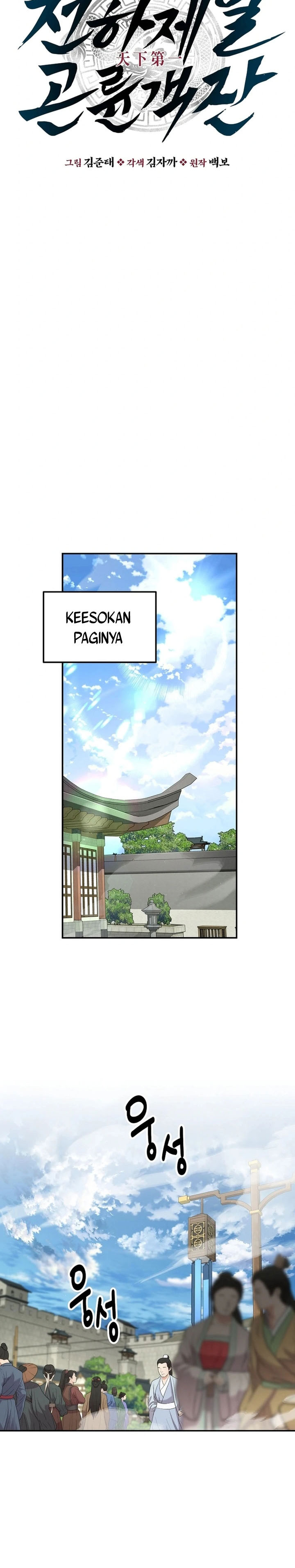 The World’s Best Kunlun Tavern Chapter 64 Gambar 12