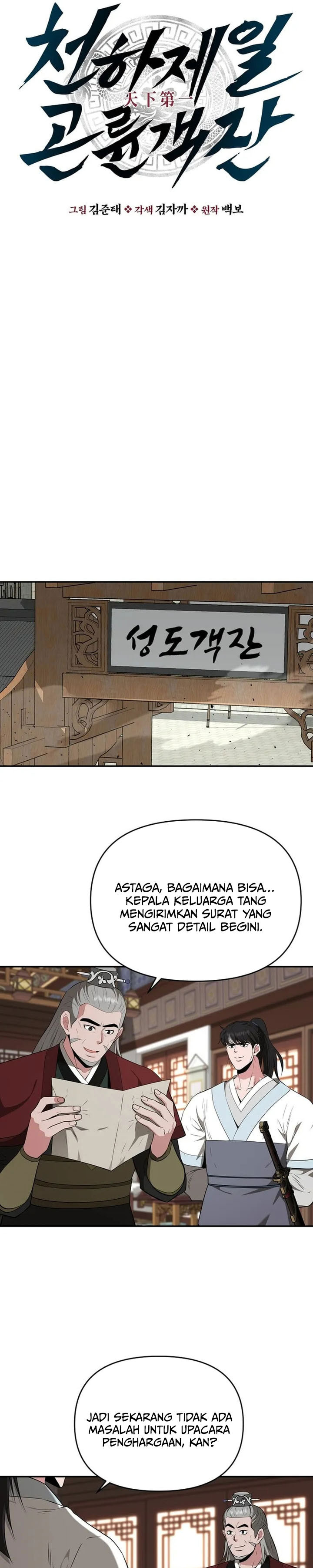 The World’s Best Kunlun Tavern Chapter 76 Gambar 14