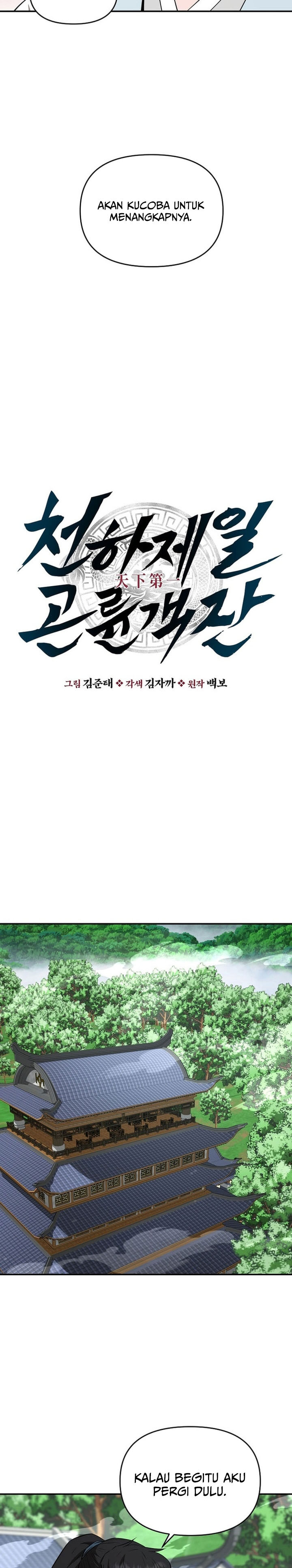 The World’s Best Kunlun Tavern Chapter 82 Gambar 12