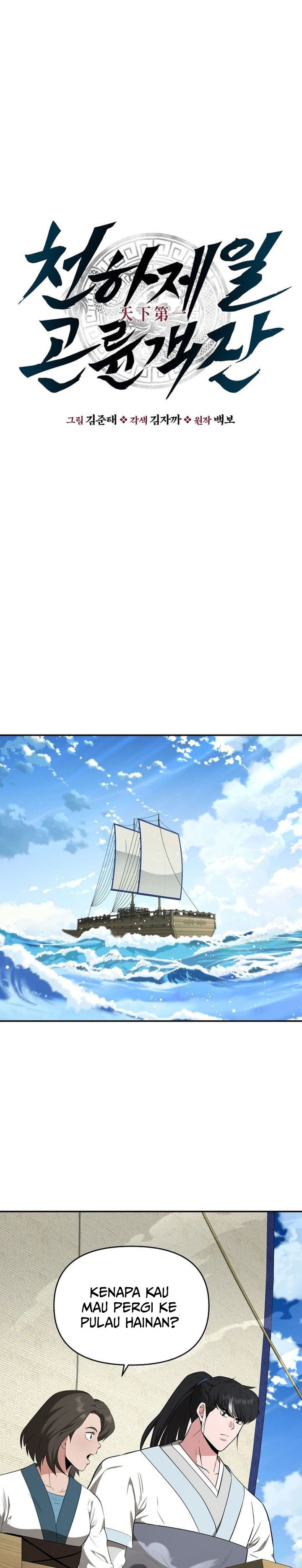 The World’s Best Kunlun Tavern Chapter 84 Gambar 15