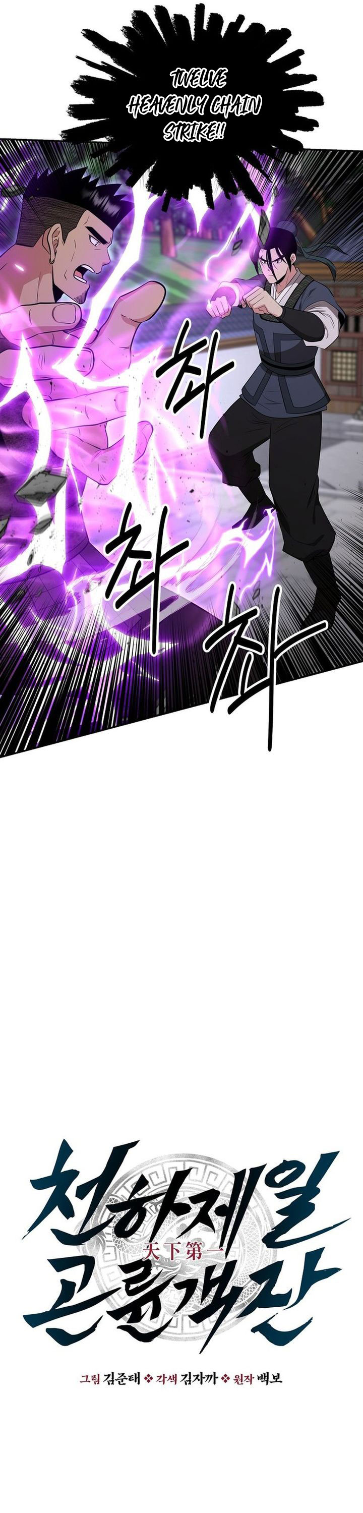 The World’s Best Kunlun Tavern Chapter 88 Gambar 29