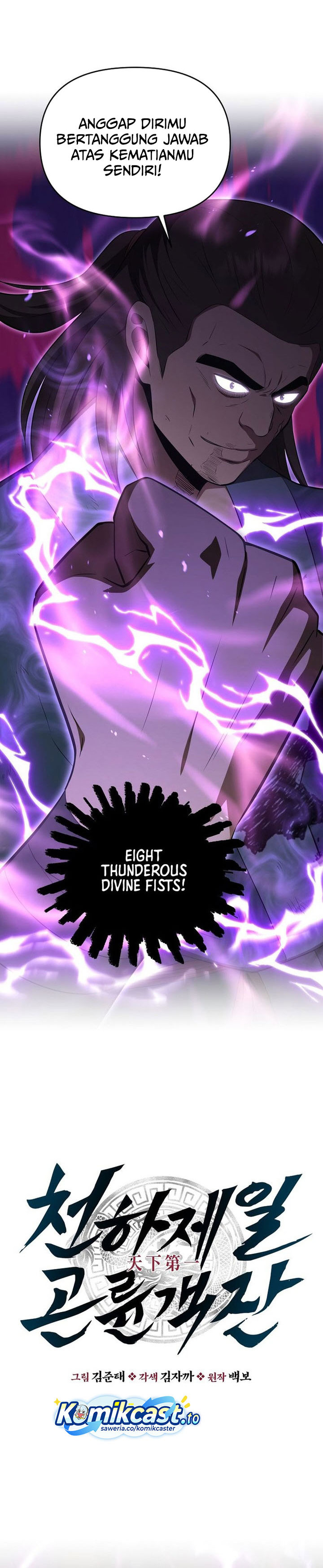 The World’s Best Kunlun Tavern Chapter 92 Gambar 17
