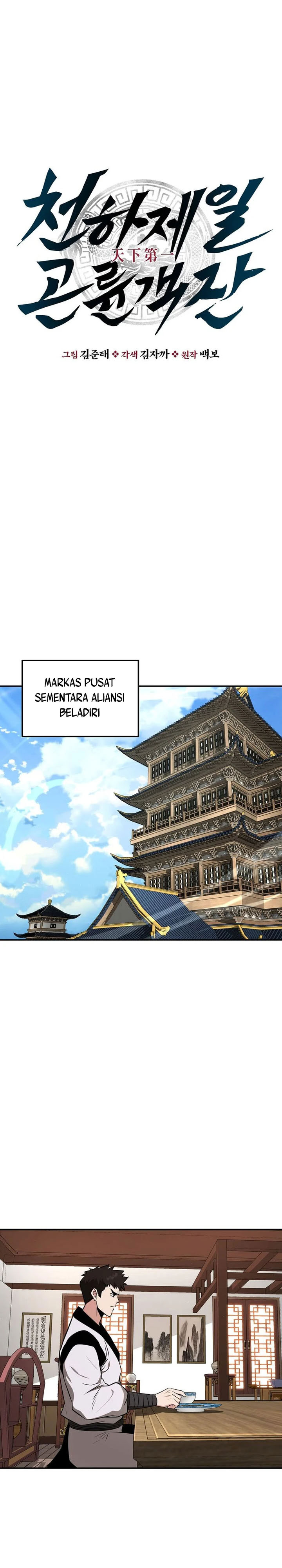The World’s Best Kunlun Tavern Chapter 94 Gambar 24