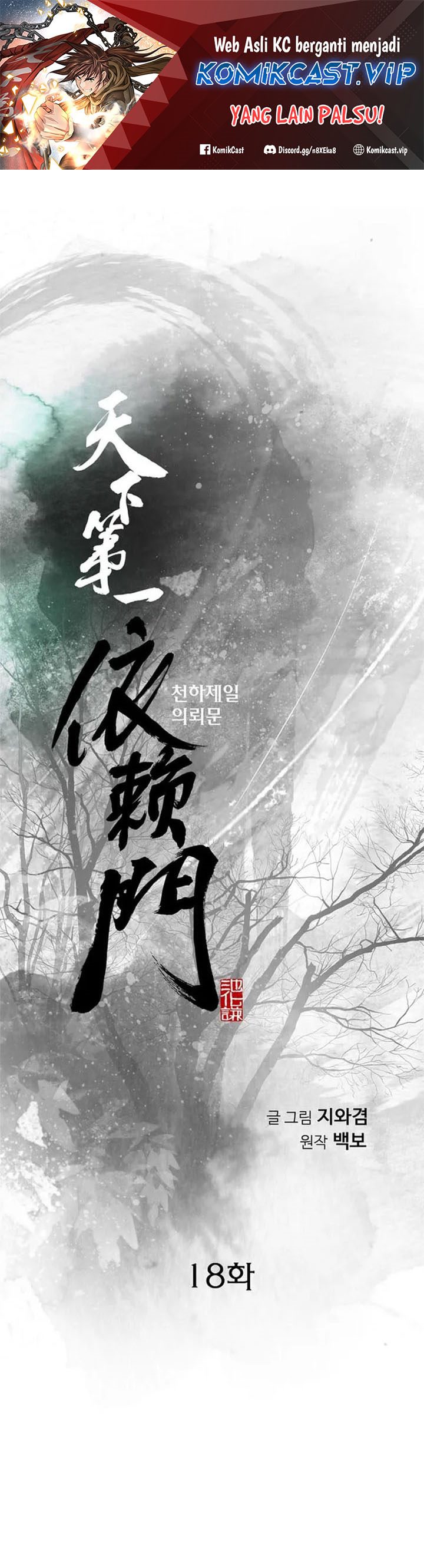 The World’s Best Sect of Dependency Chapter 18 Gambar 2