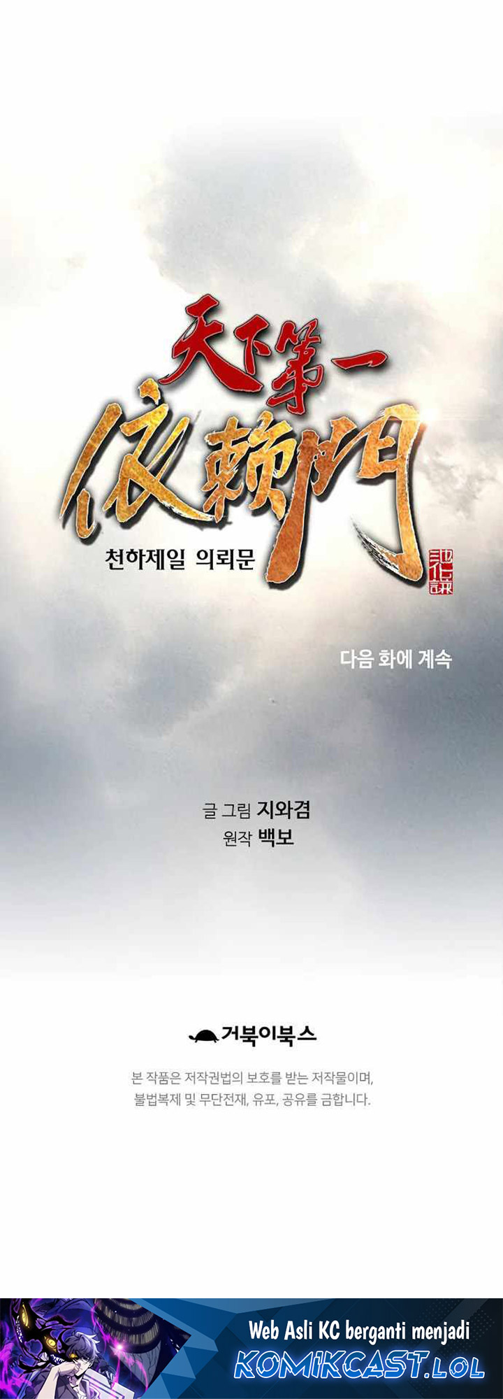 The World’s Best Sect of Dependency Chapter 29 Gambar 38