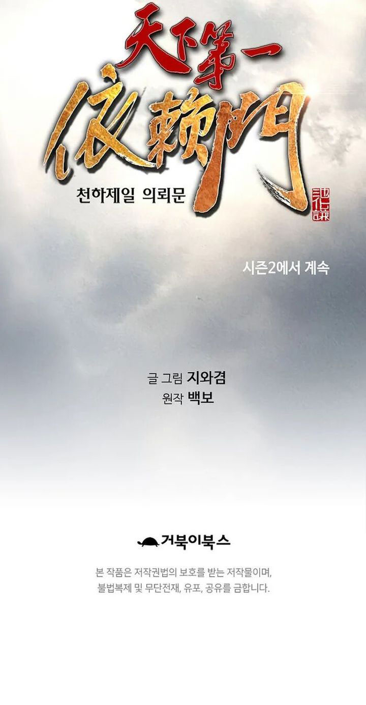 The World’s Best Sect of Dependency Chapter 55 Gambar 45