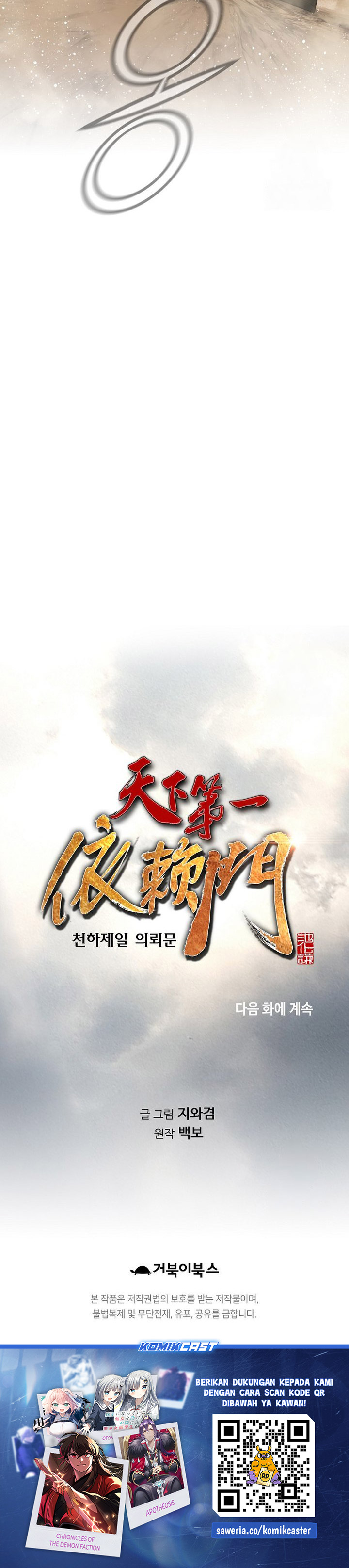The World’s Best Sect of Dependency Chapter 85 Gambar 33