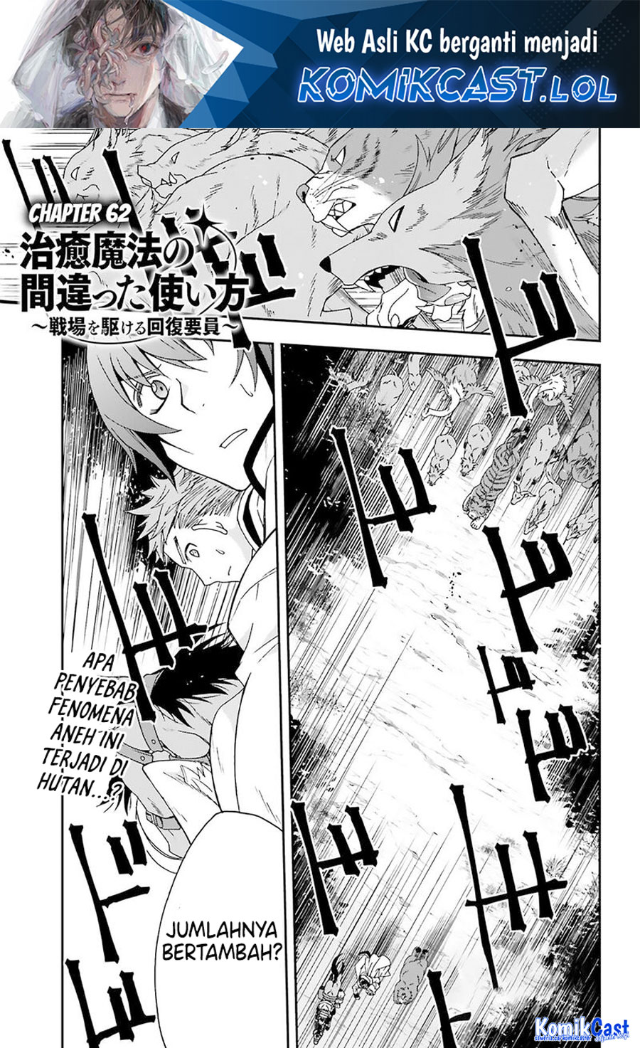 The Wrong Way to use Healing Magic Chapter 62 Gambar 2