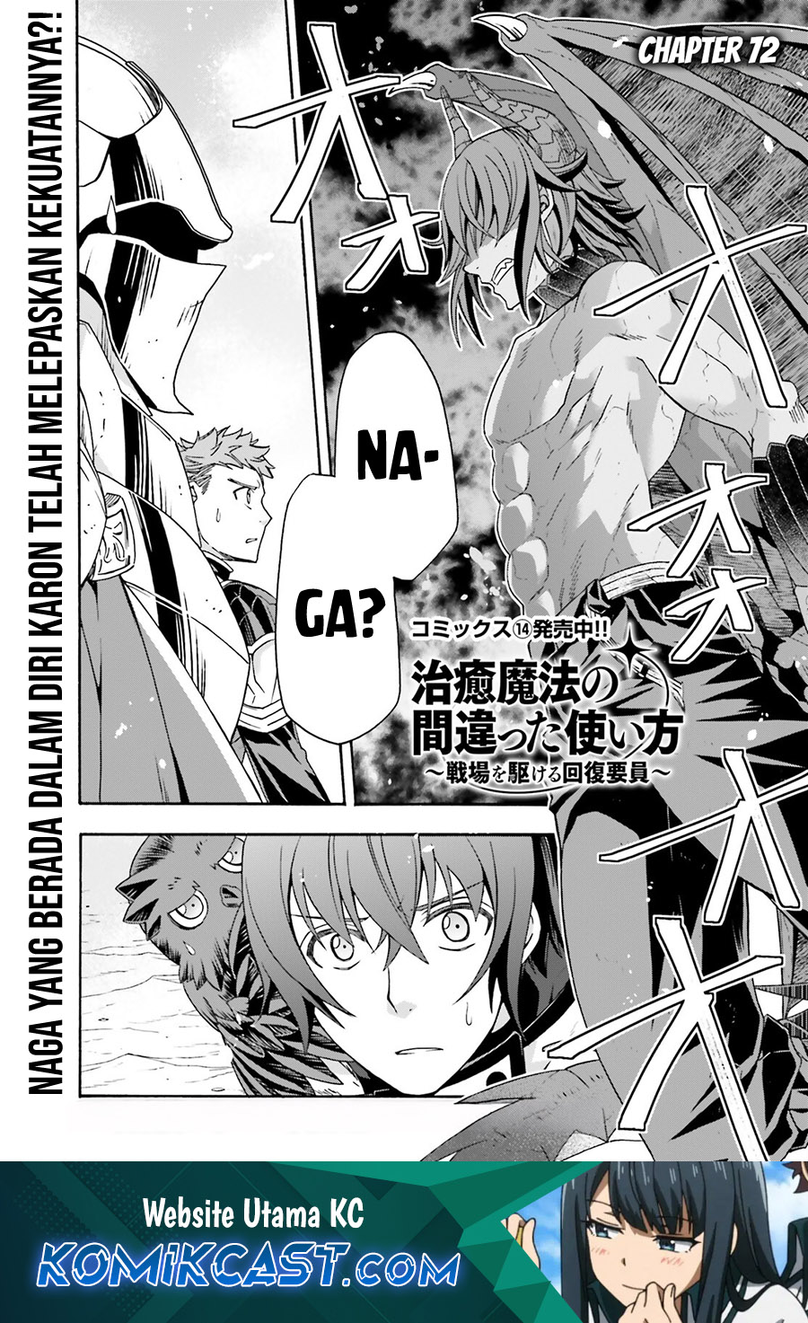 The Wrong Way to use Healing Magic Chapter 72 Gambar 2